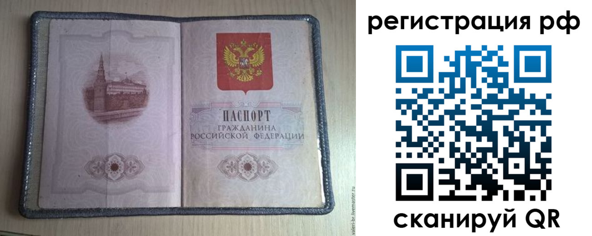 прописка поиск в Слюдянке