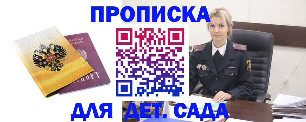 прописка в квартире в Слюдянке