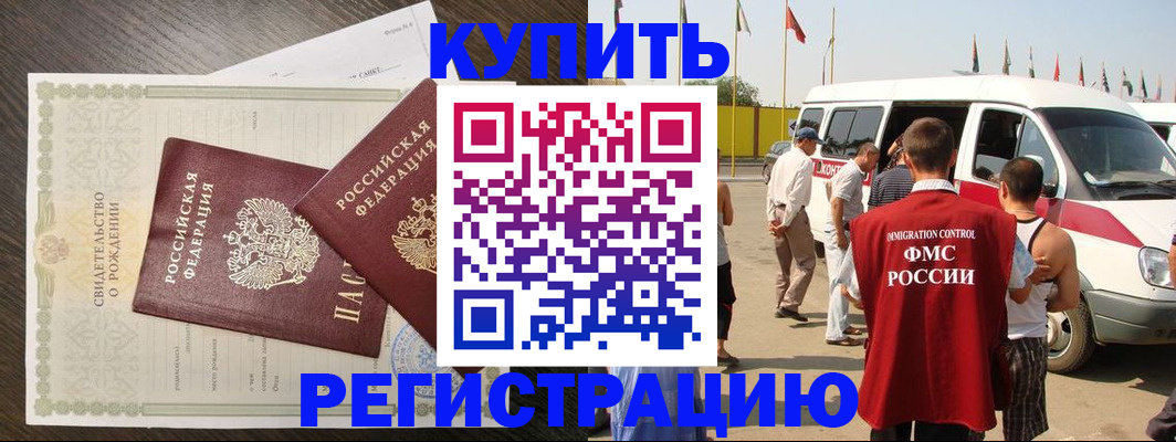 временная регистрация адрес в Слюдянке