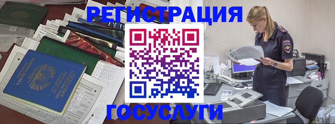 где прописаться в Слюдянке